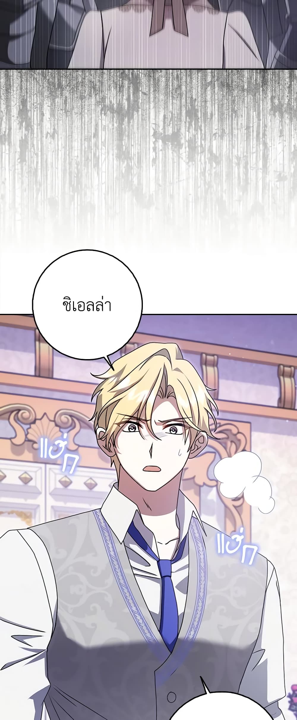 Cinderella Disappeared page 18