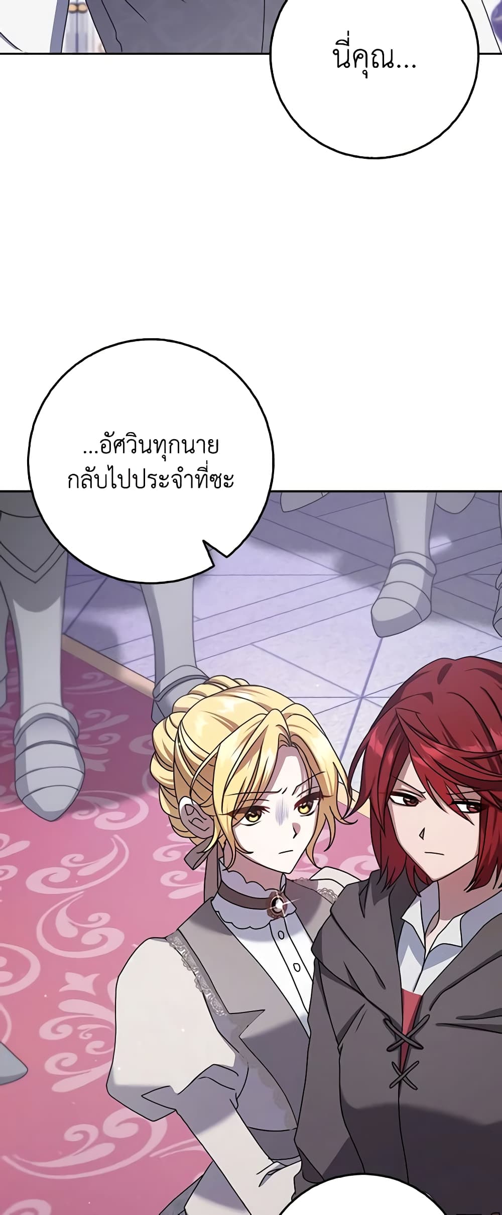 Cinderella Disappeared page 19