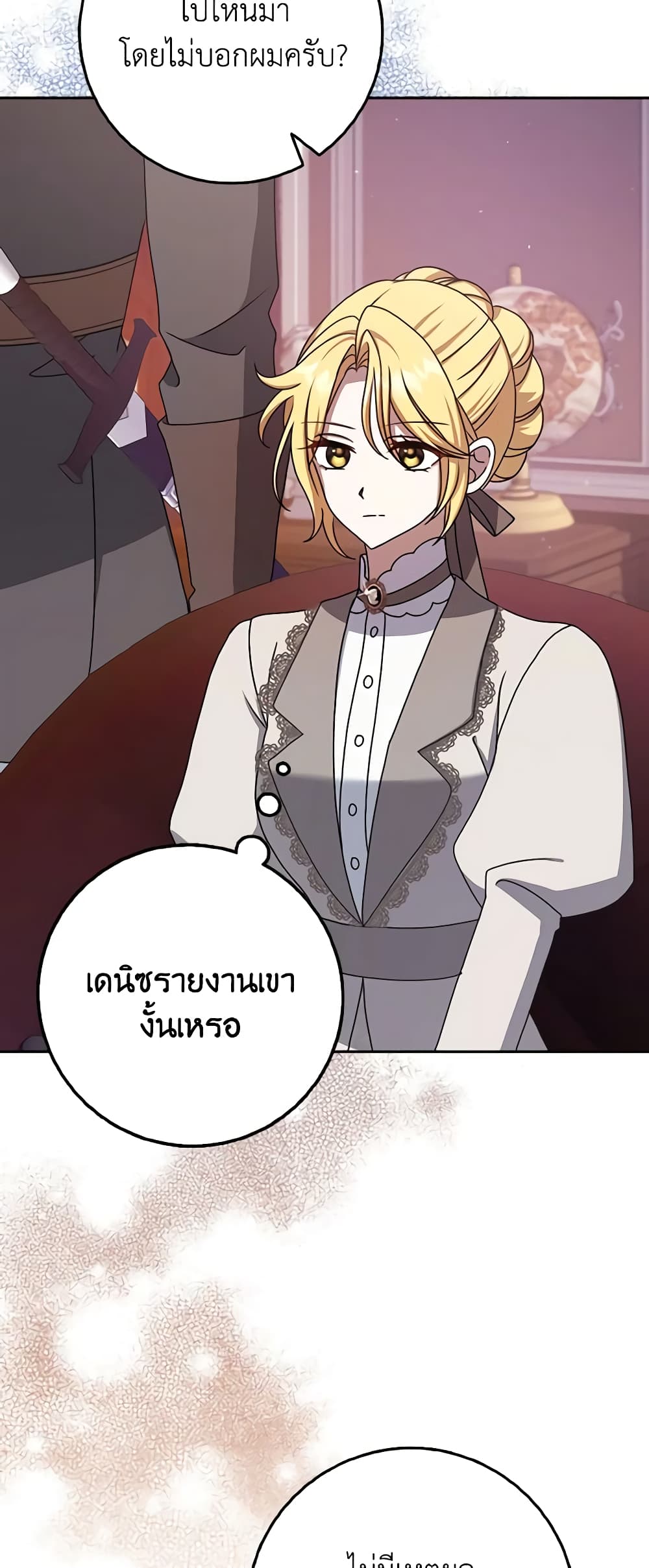 Cinderella Disappeared page 23