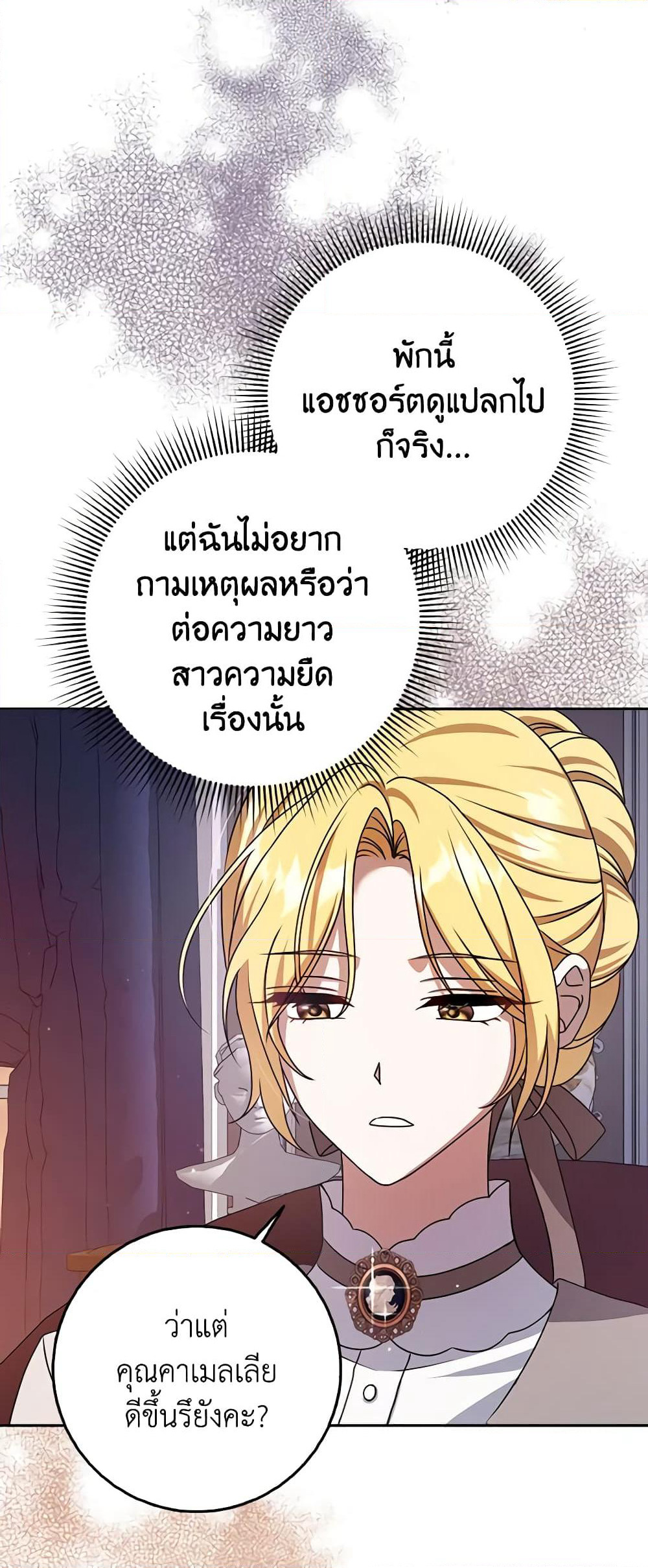 Cinderella Disappeared page 26