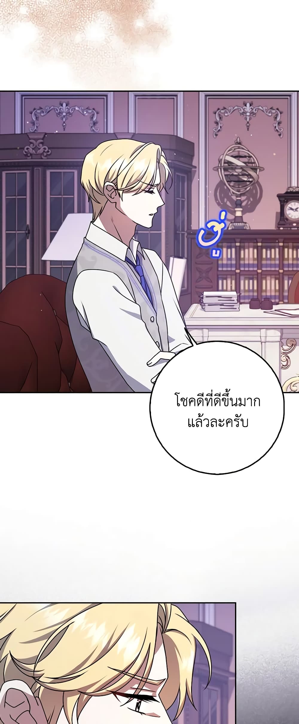 Cinderella Disappeared page 27