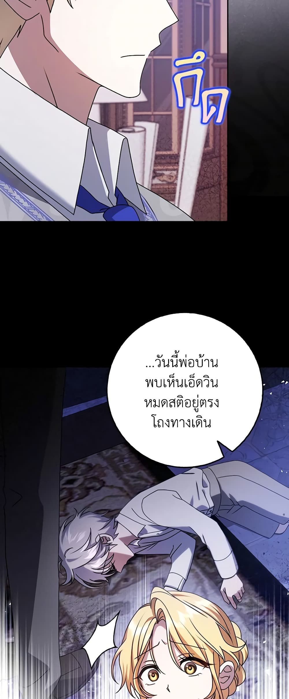 Cinderella Disappeared page 28