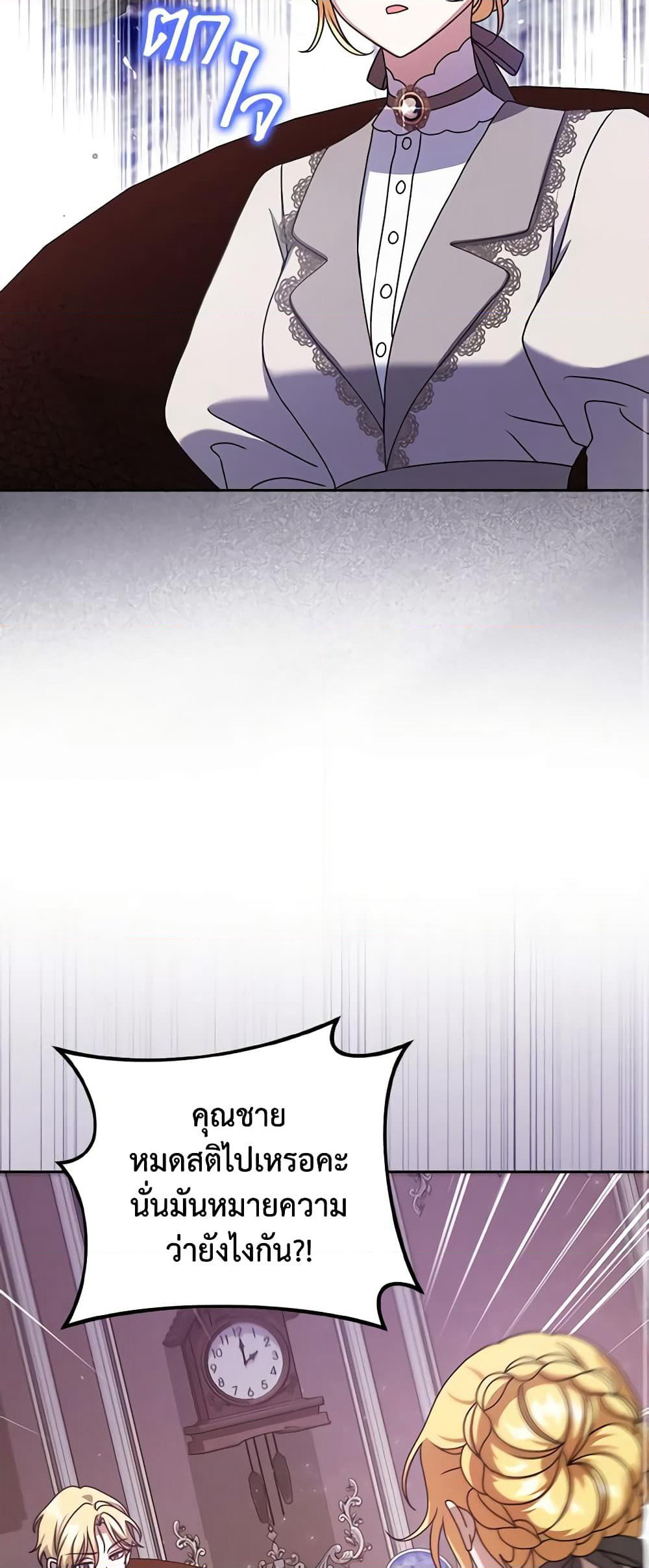 Cinderella Disappeared page 29