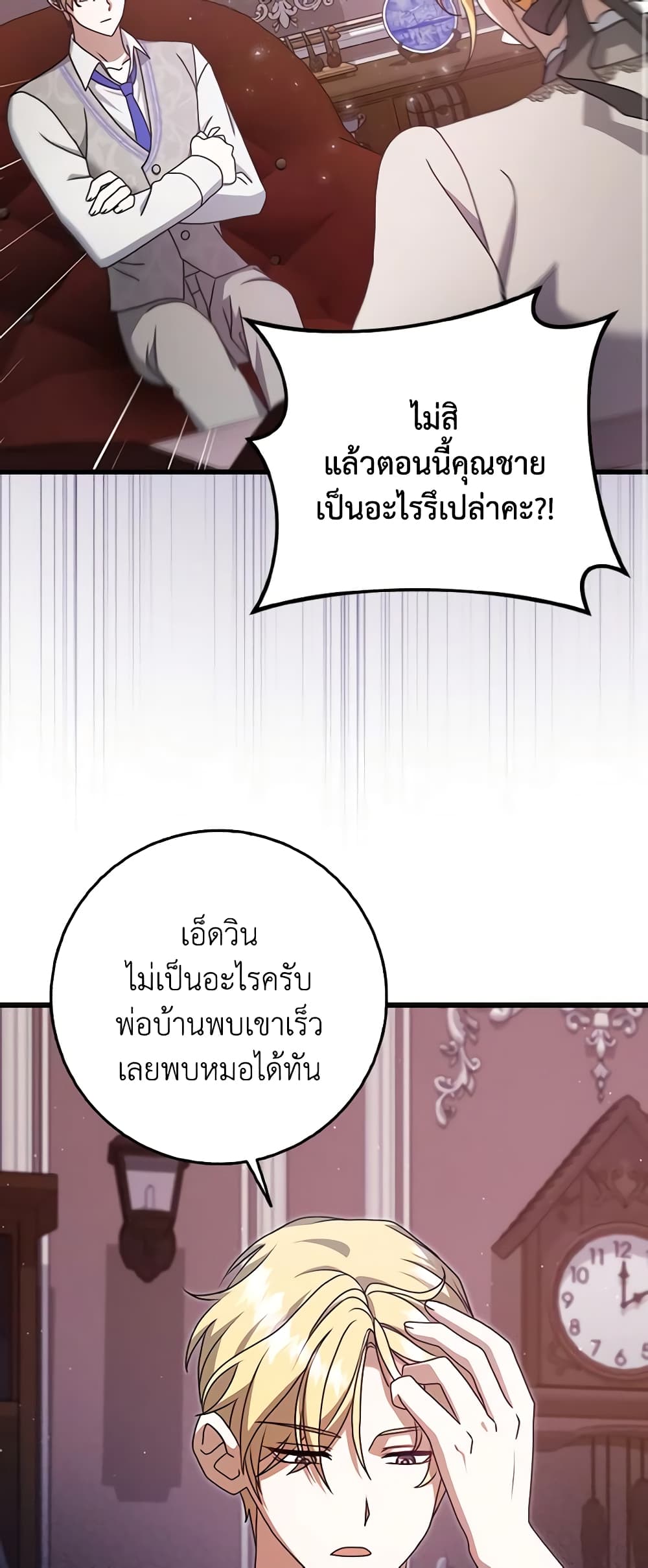 Cinderella Disappeared page 30