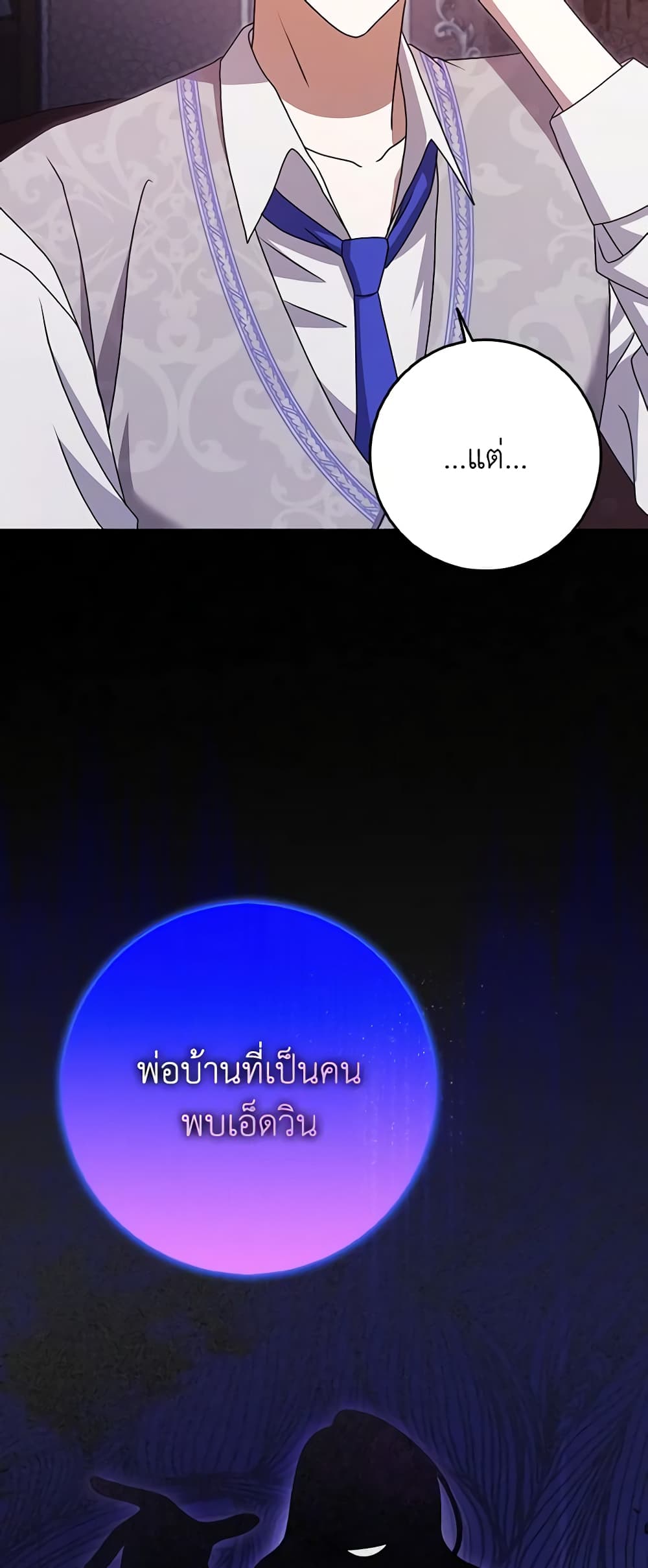 Cinderella Disappeared page 31