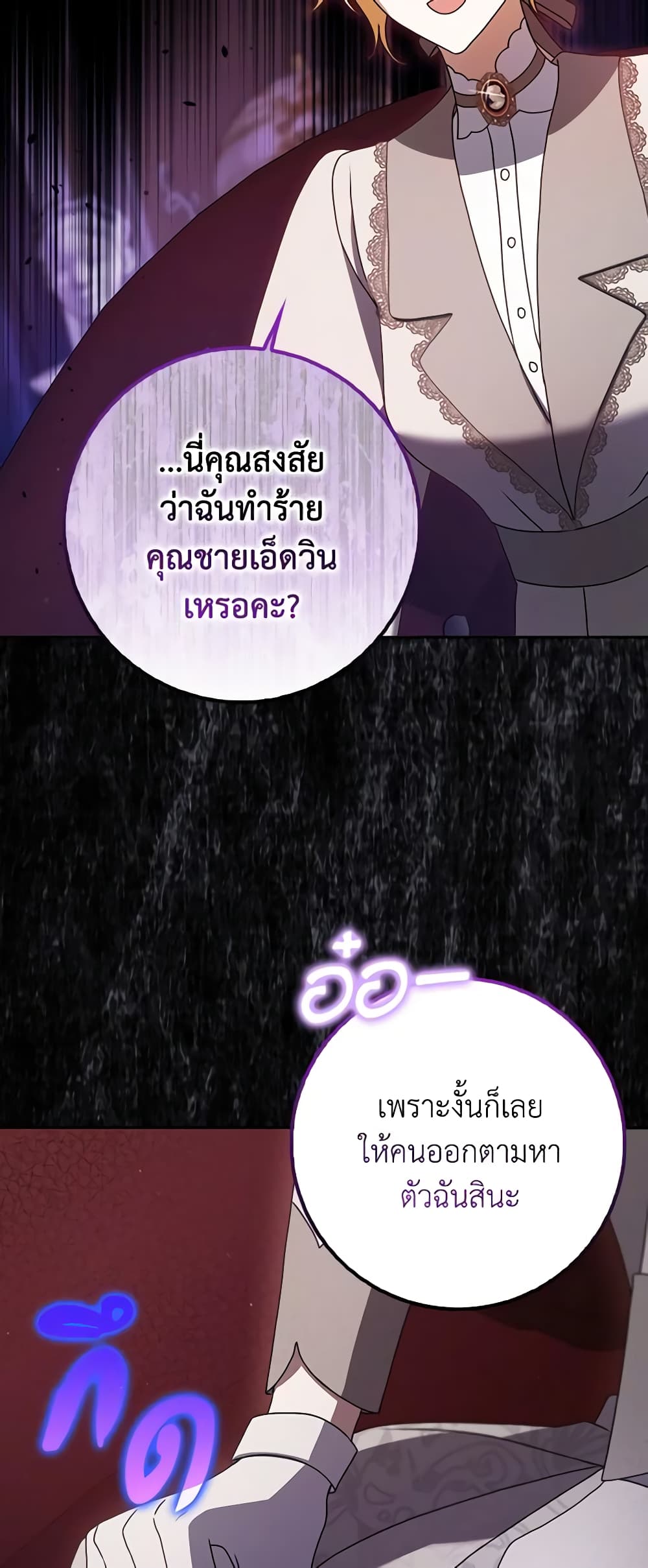 Cinderella Disappeared page 33