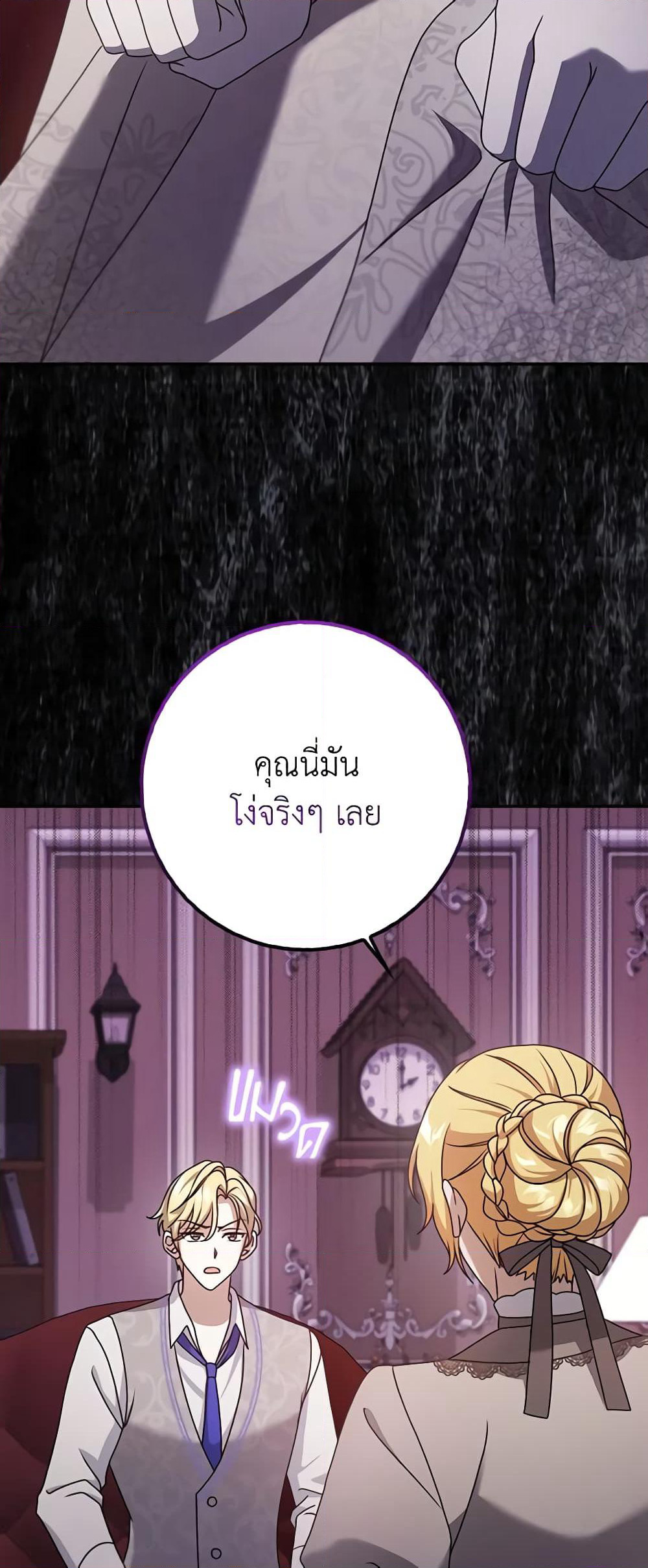 Cinderella Disappeared page 34