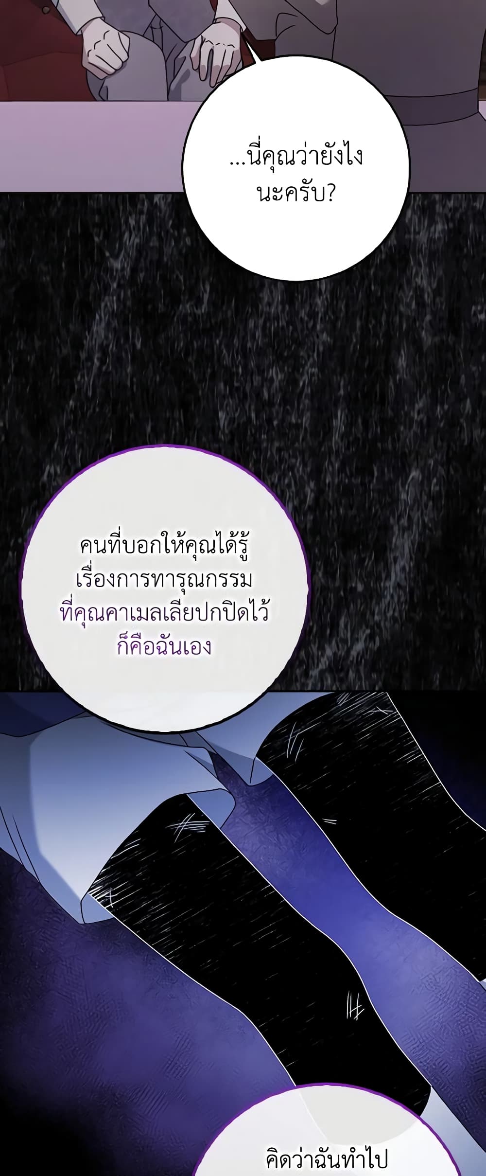 Cinderella Disappeared page 35