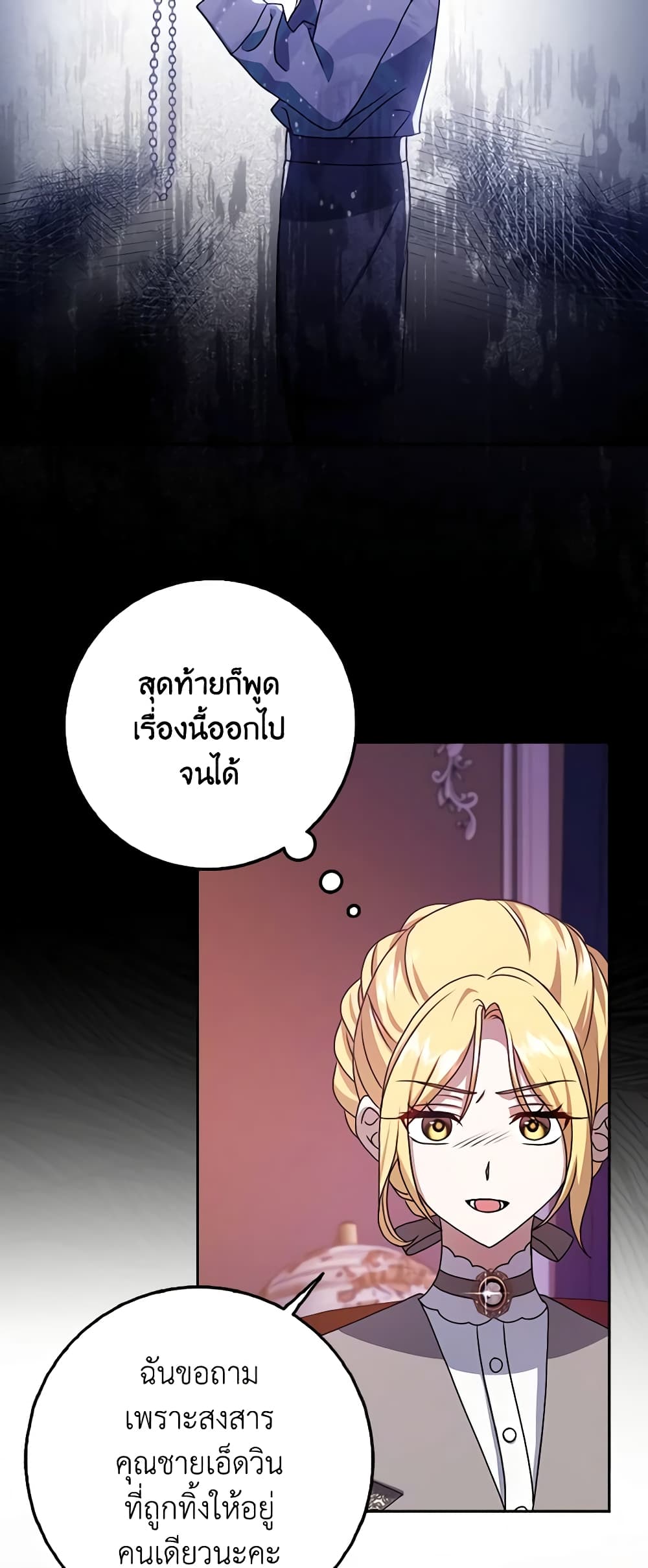 Cinderella Disappeared page 37
