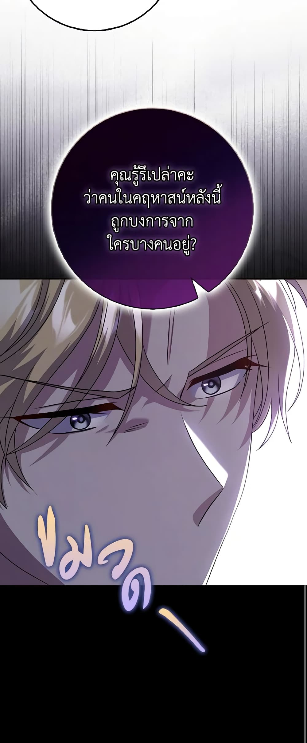 Cinderella Disappeared page 38
