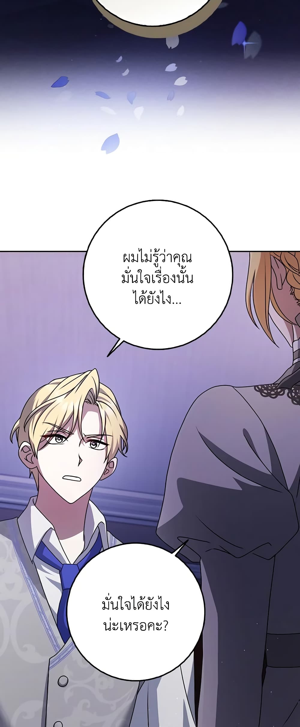 Cinderella Disappeared page 40