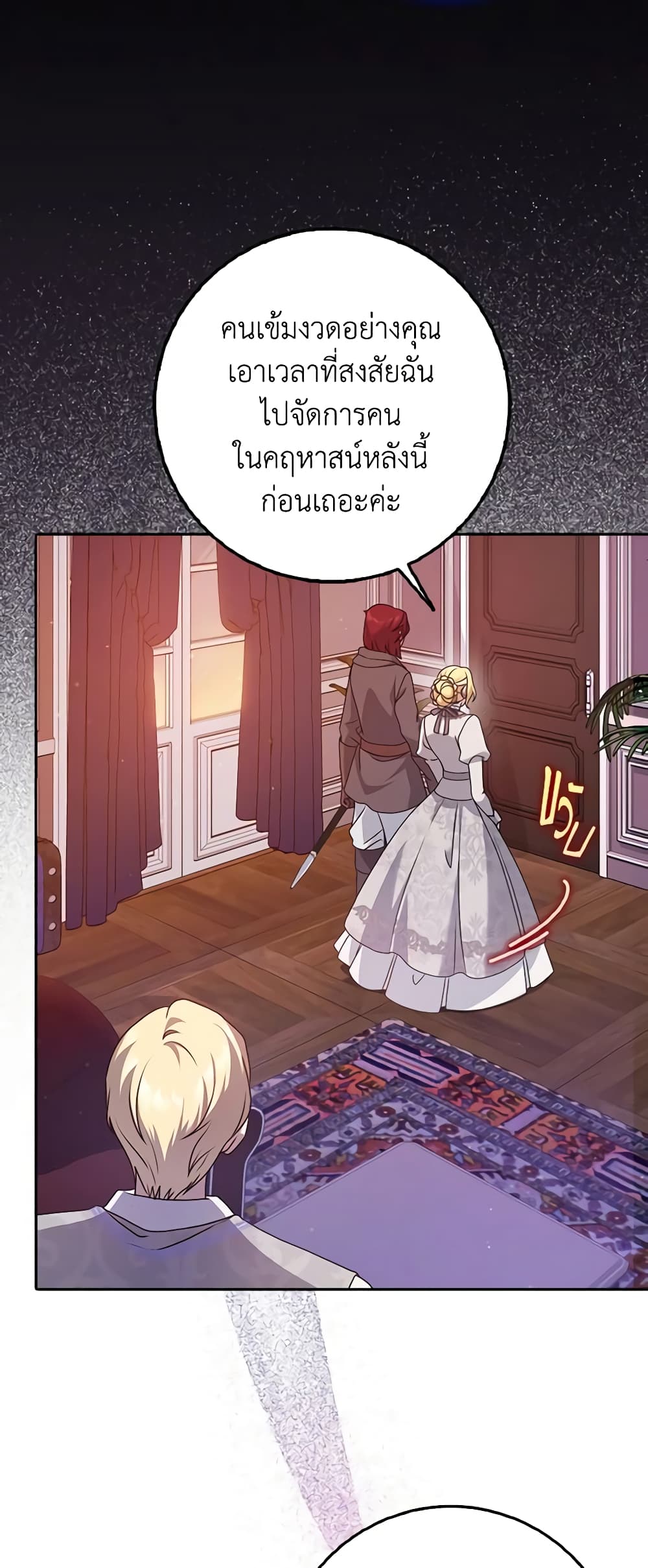 Cinderella Disappeared page 43