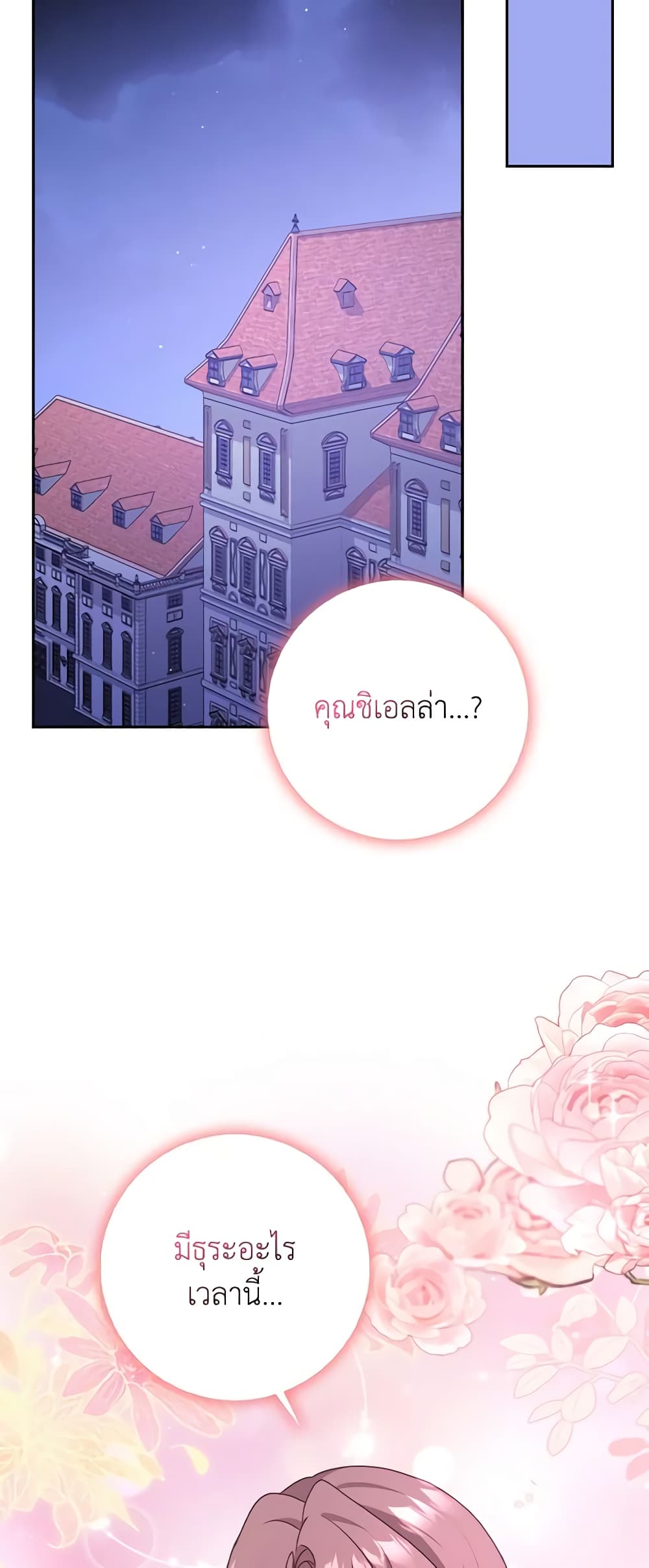 Cinderella Disappeared page 46