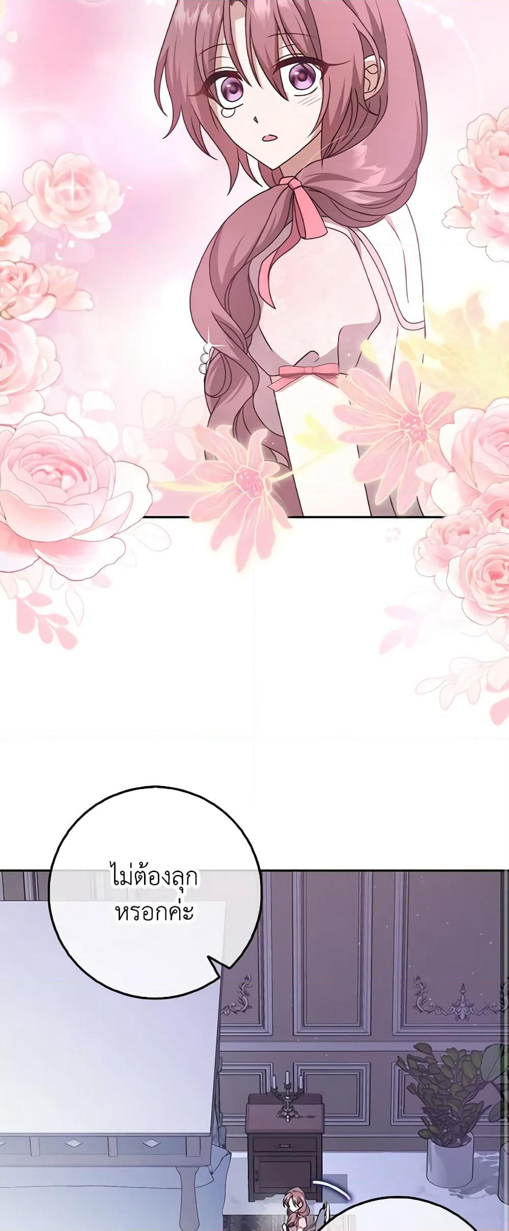 Cinderella Disappeared page 47