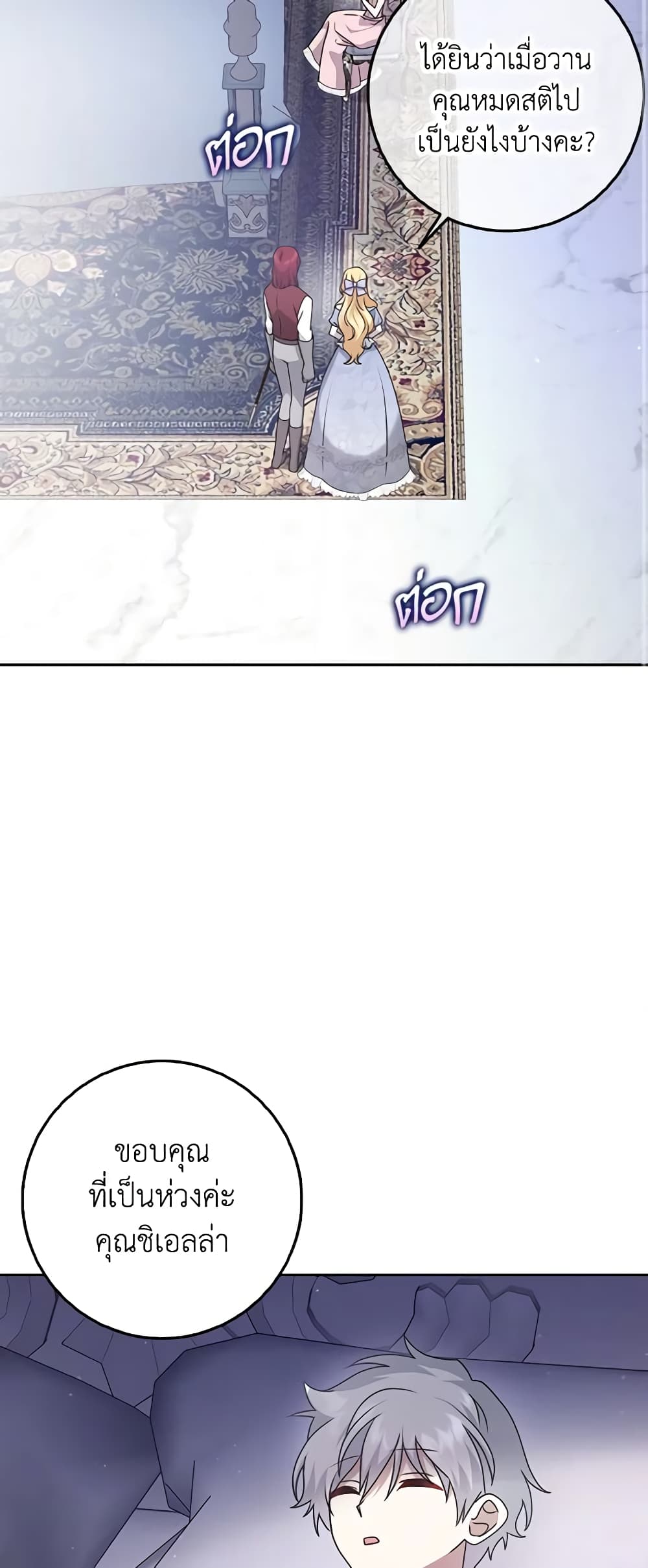 Cinderella Disappeared page 48