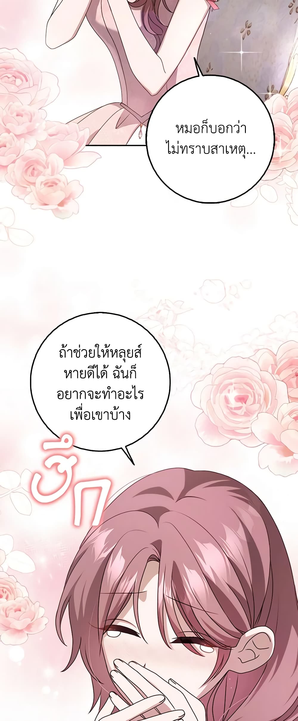 Cinderella Disappeared page 50