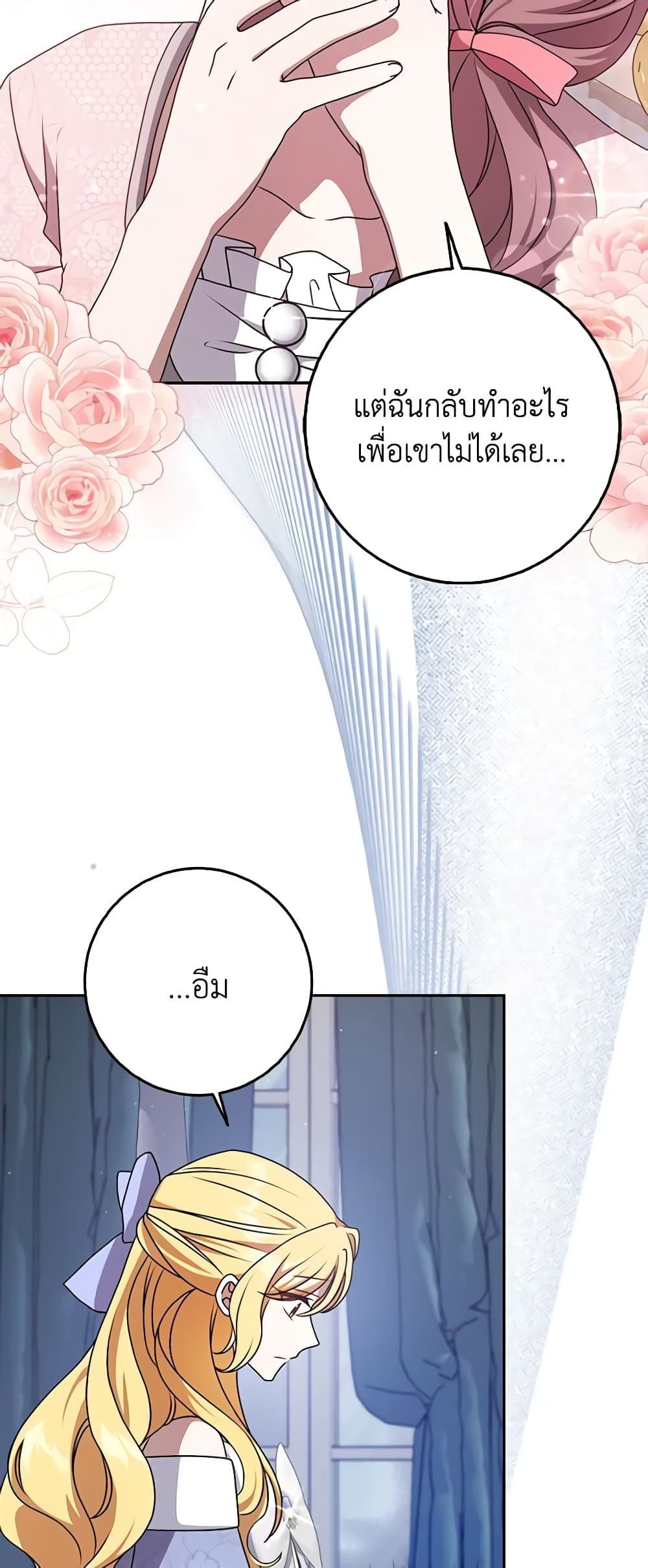 Cinderella Disappeared page 51