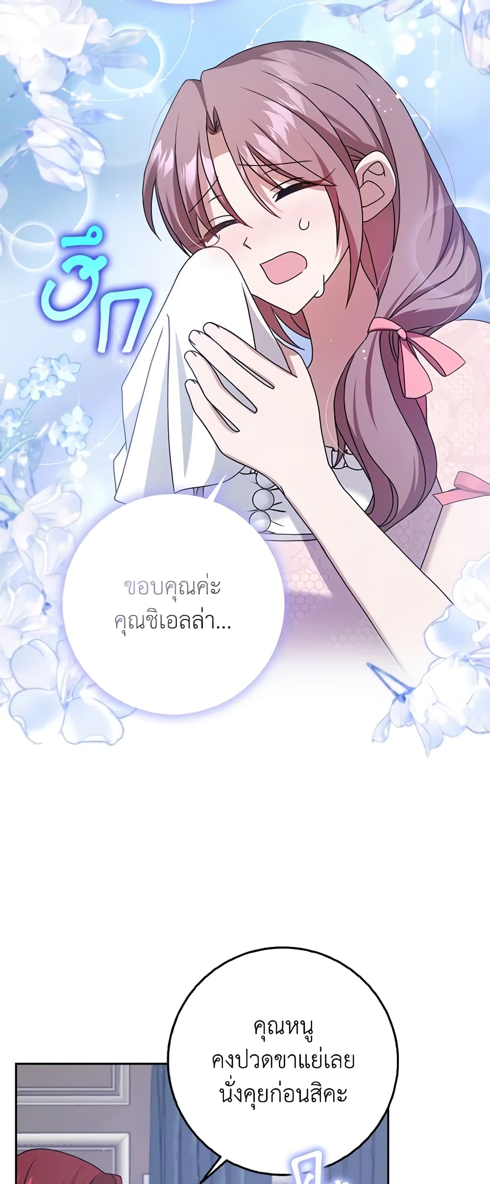 Cinderella Disappeared page 55