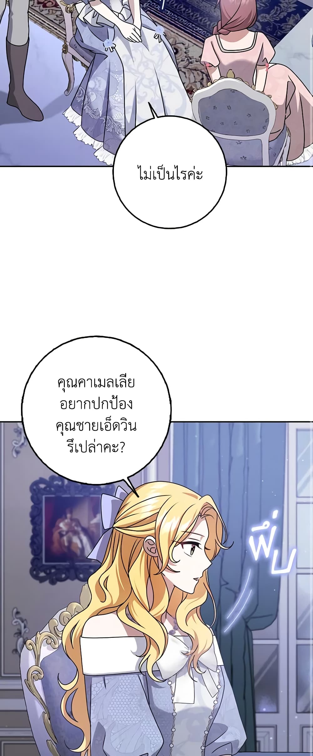 Cinderella Disappeared page 57