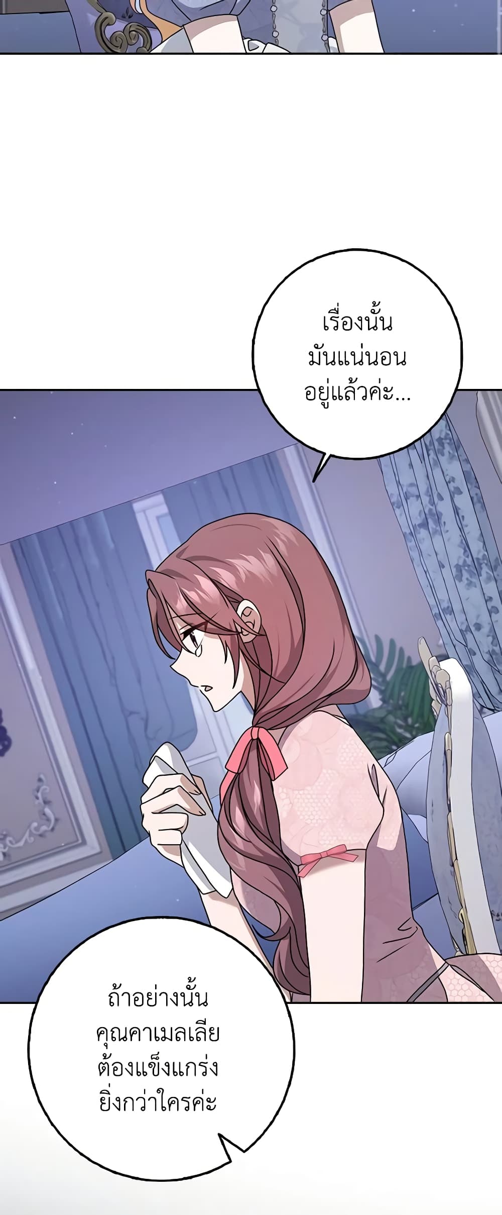 Cinderella Disappeared page 58