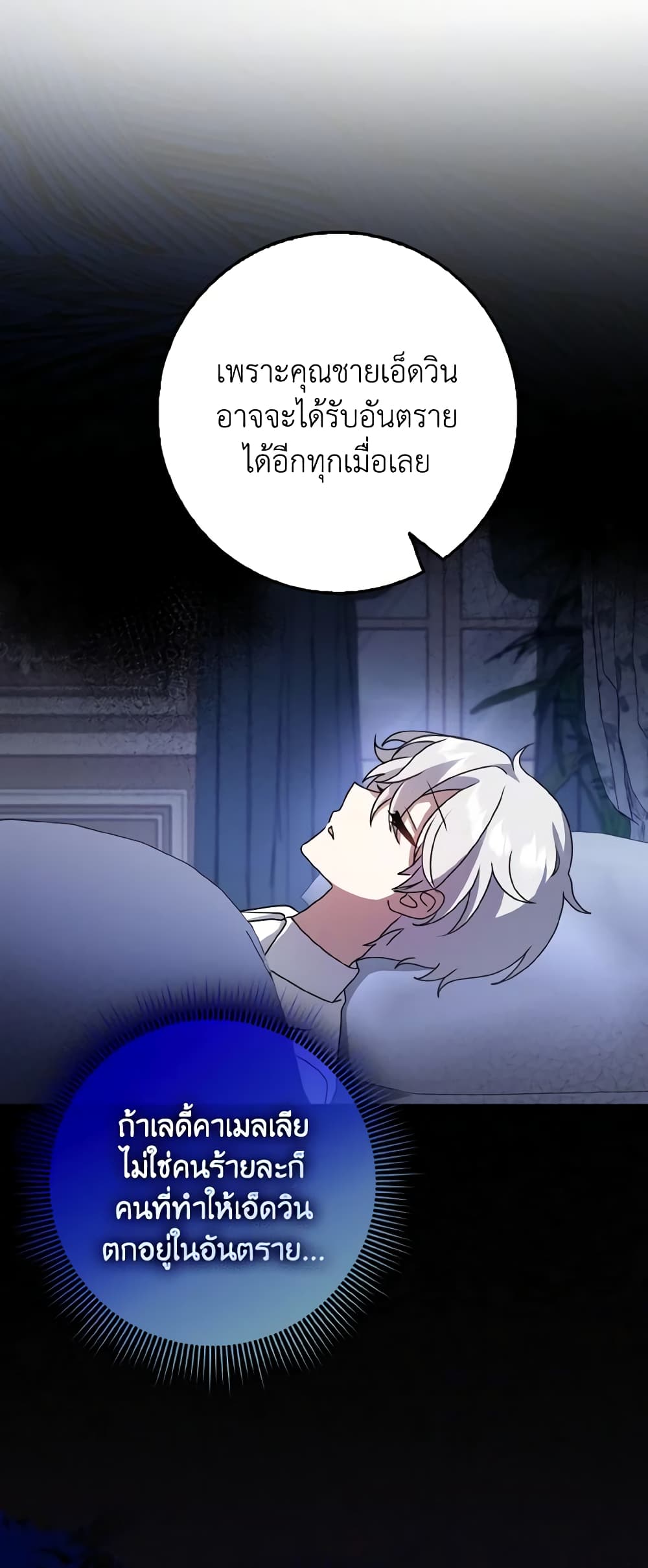 Cinderella Disappeared page 59