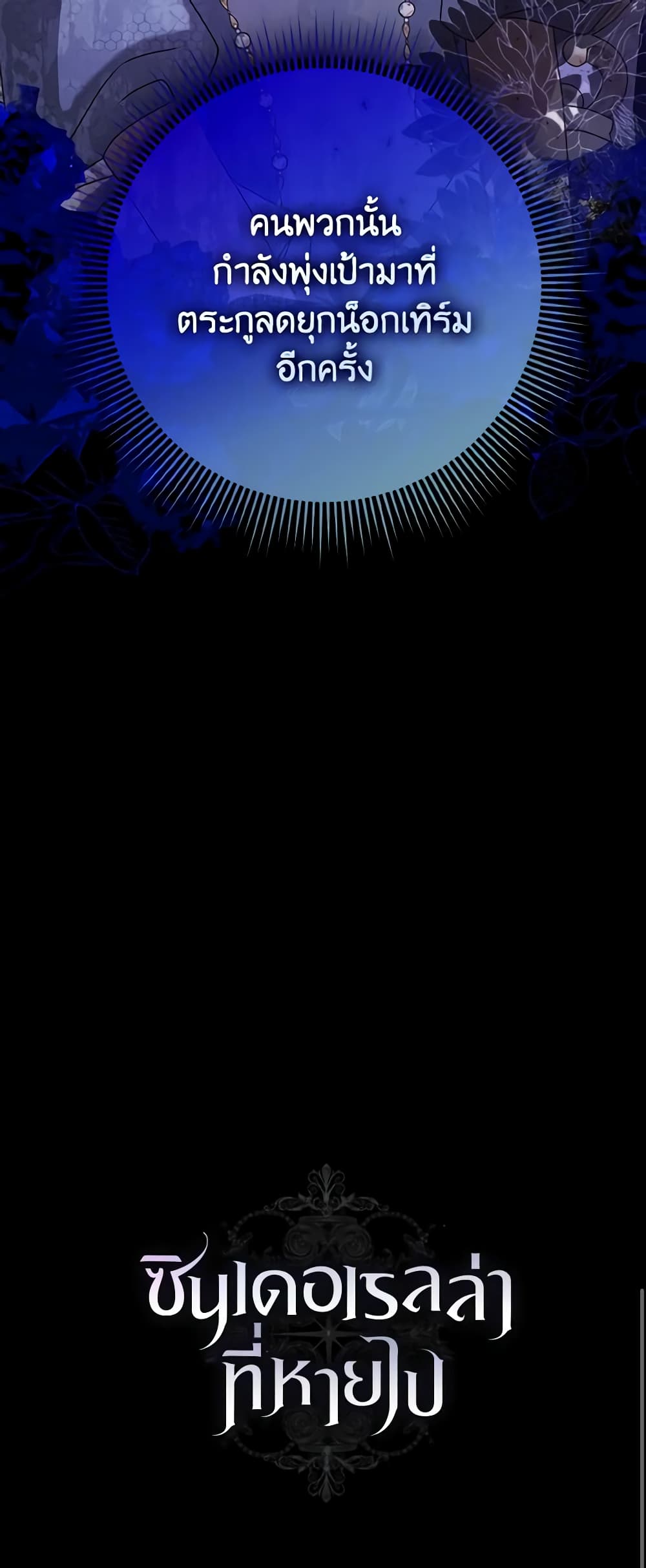 Cinderella Disappeared page 61