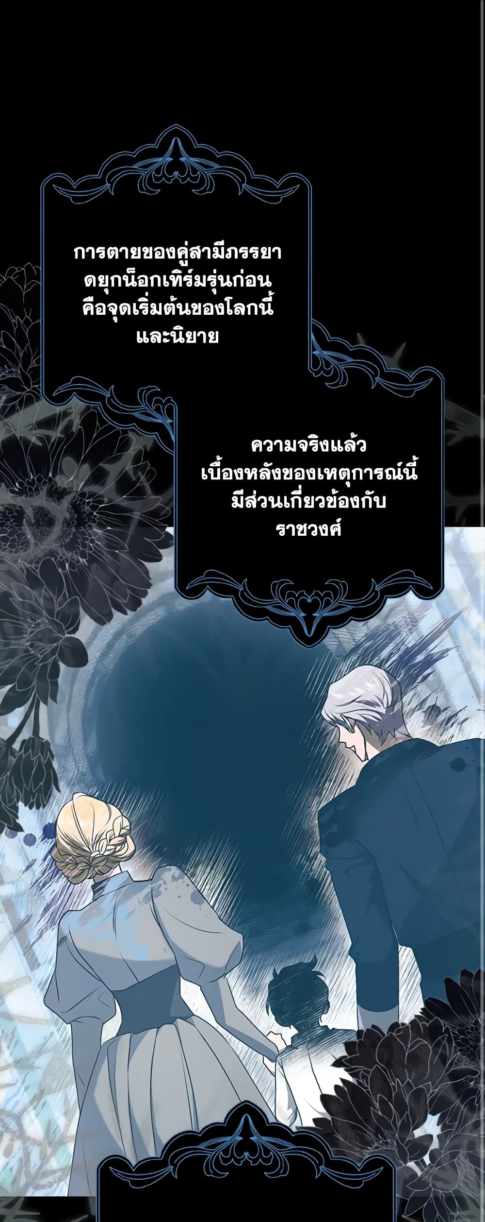 Cinderella Disappeared page 2