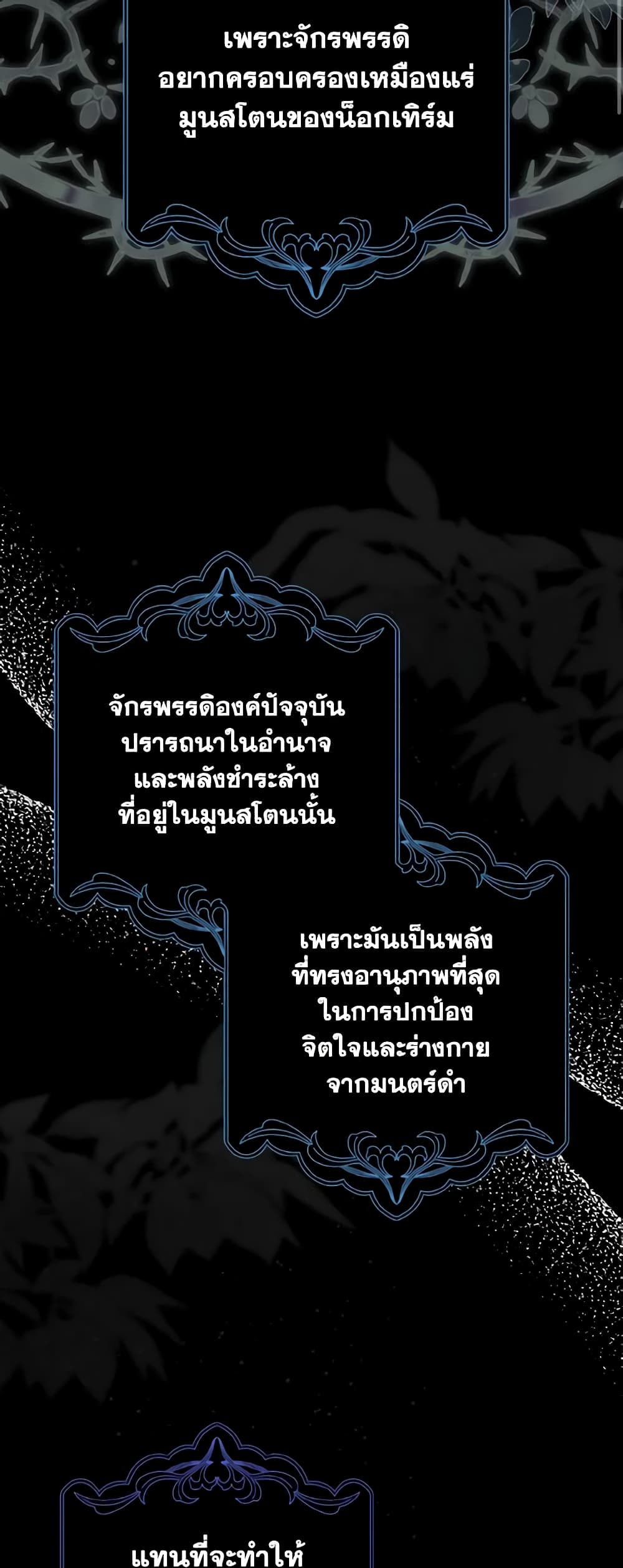 Cinderella Disappeared page 3