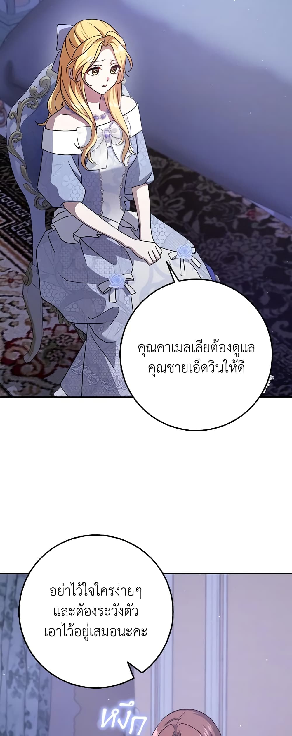 Cinderella Disappeared page 6