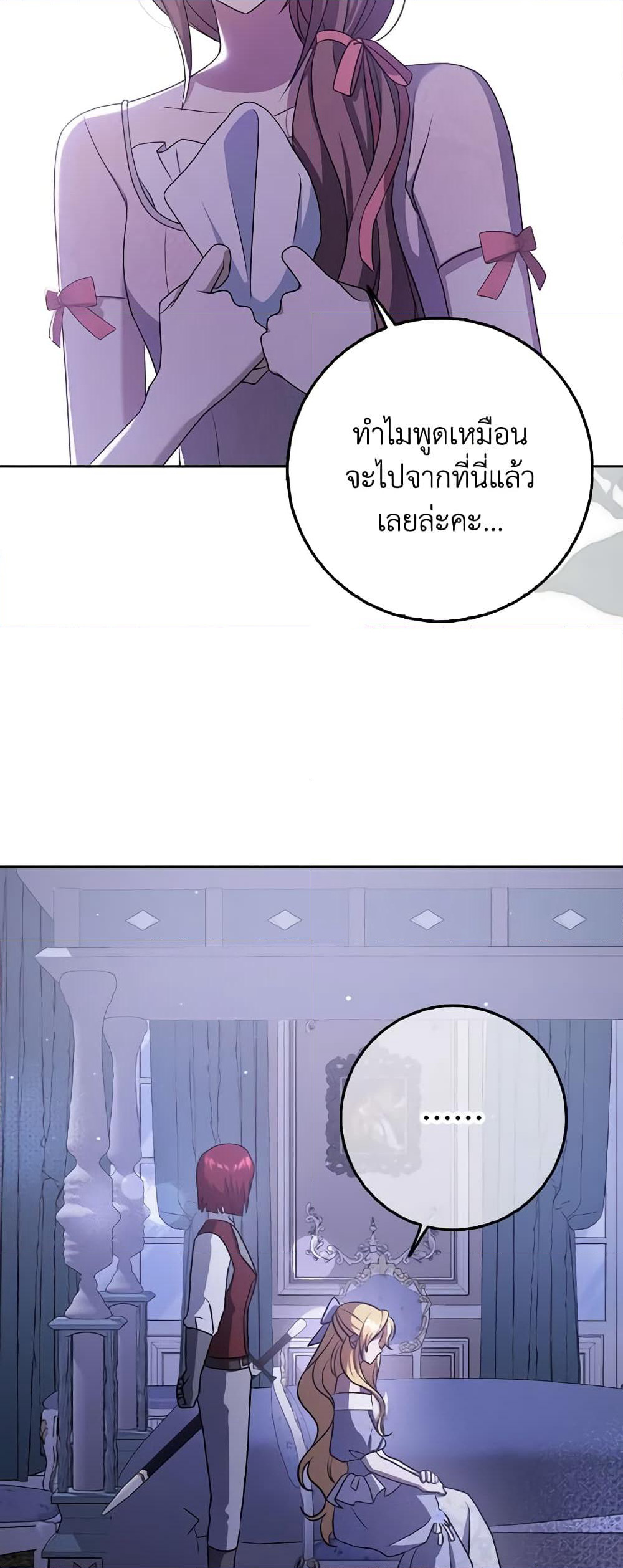 Cinderella Disappeared page 8