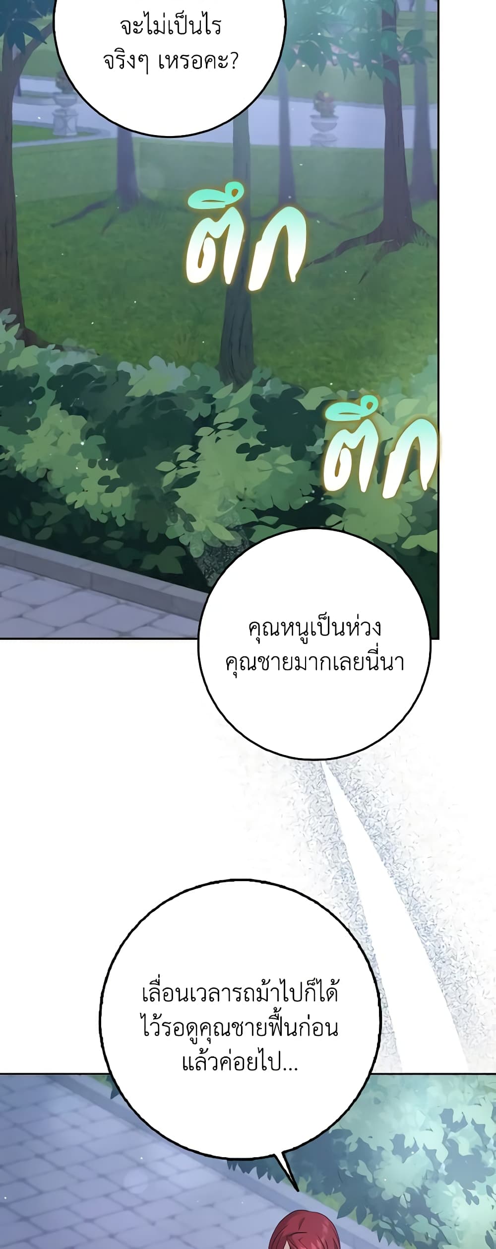 Cinderella Disappeared page 11