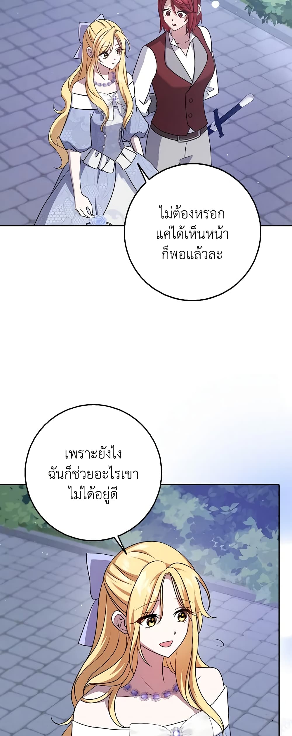 Cinderella Disappeared page 12