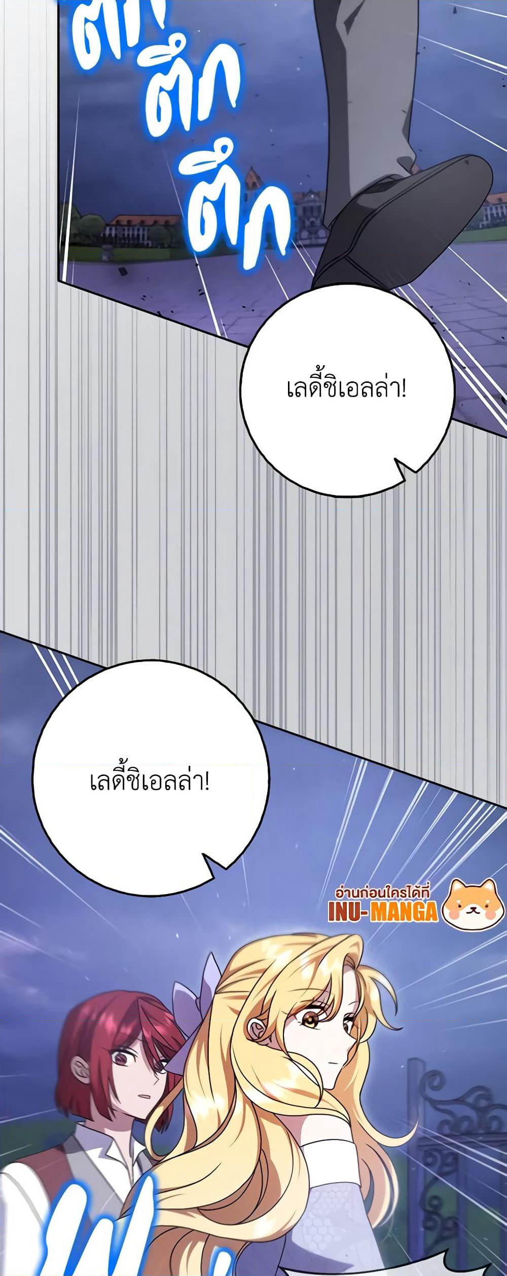 Cinderella Disappeared page 15