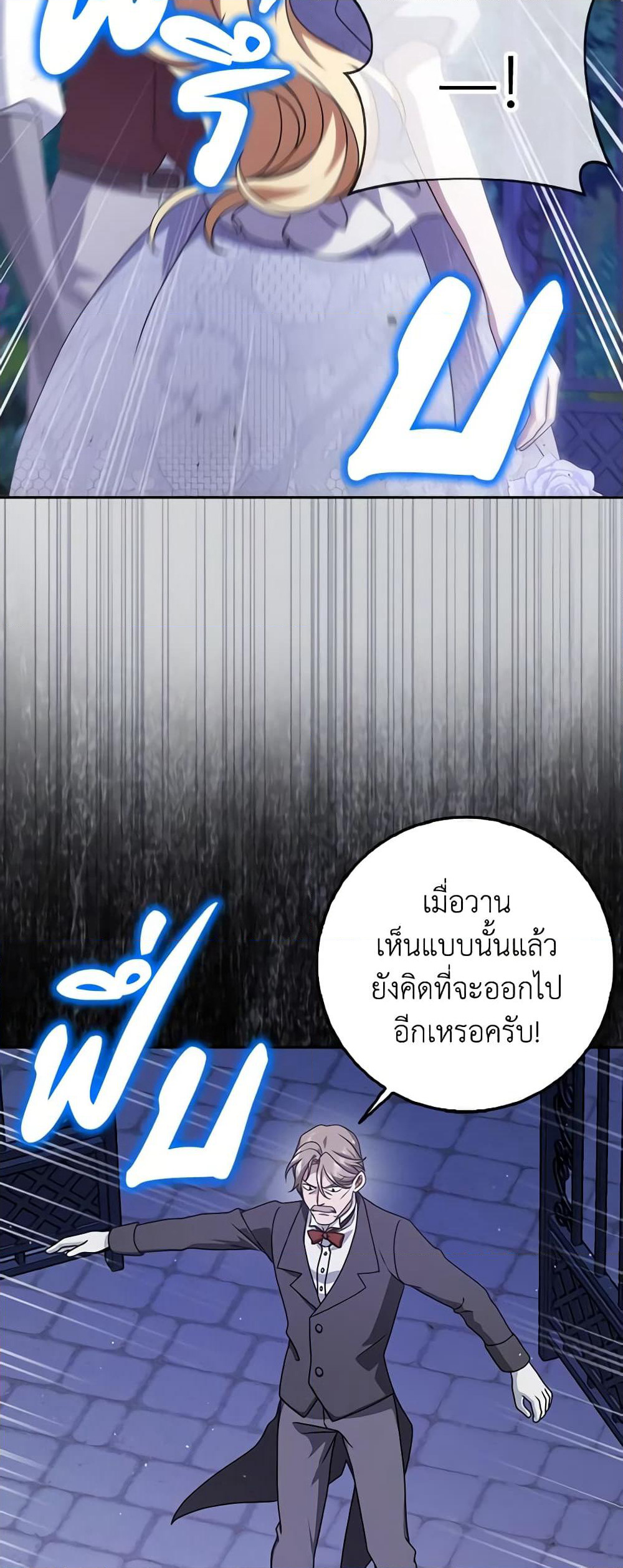 Cinderella Disappeared page 16