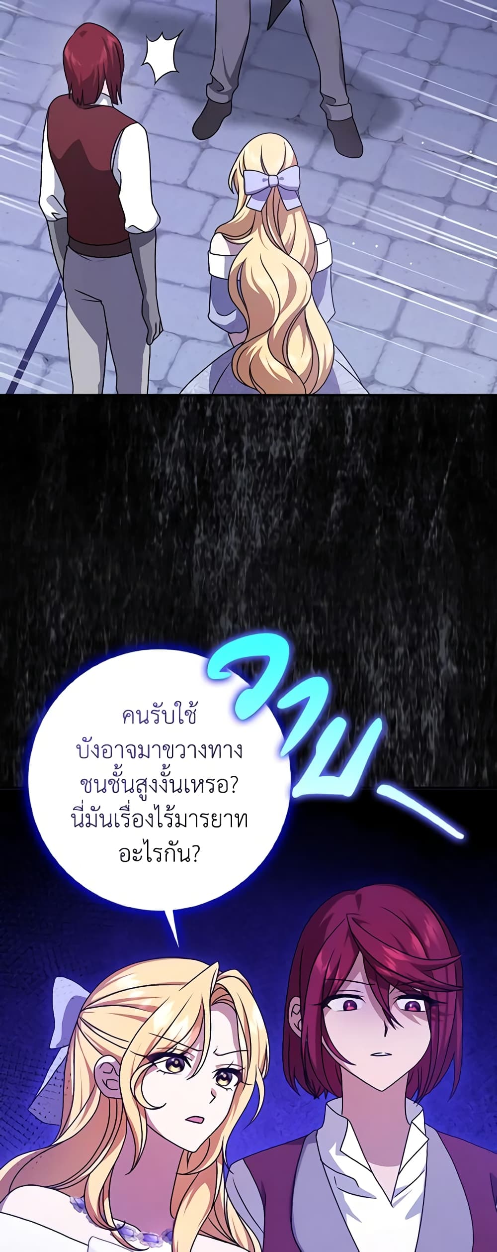 Cinderella Disappeared page 17