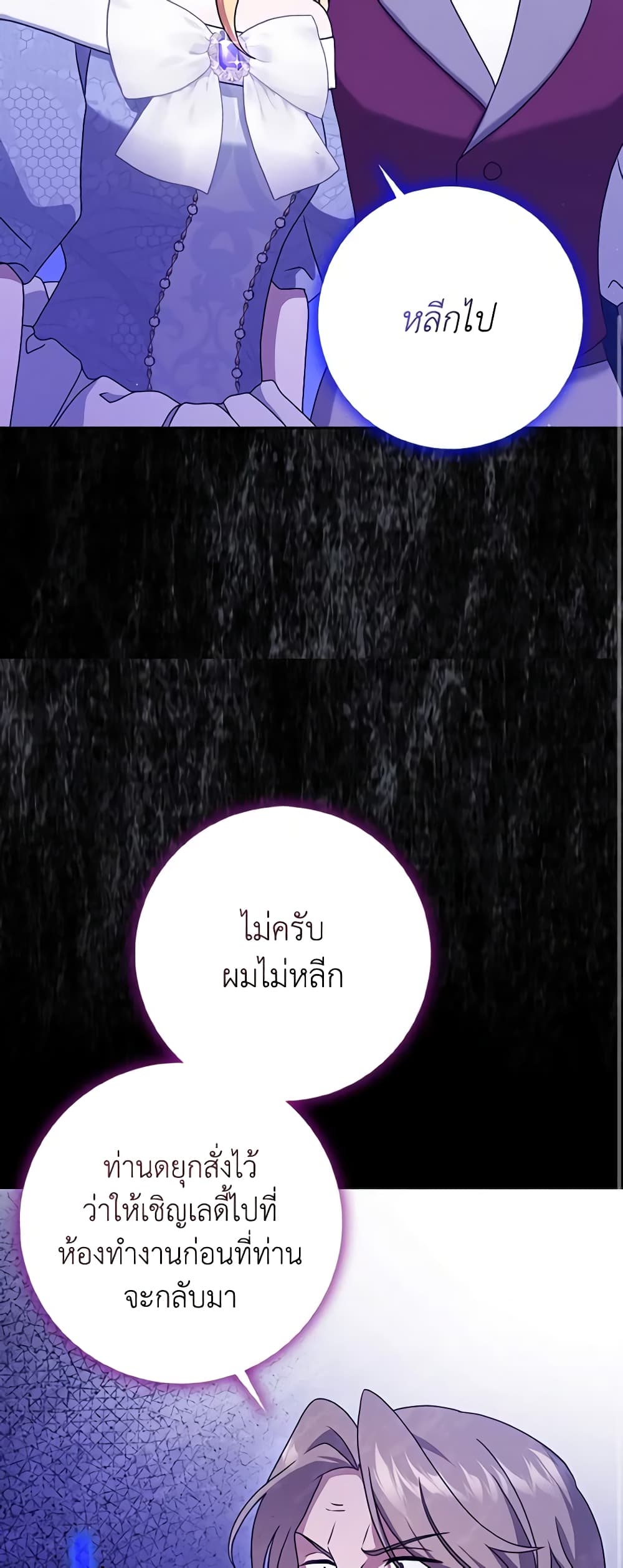 Cinderella Disappeared page 18