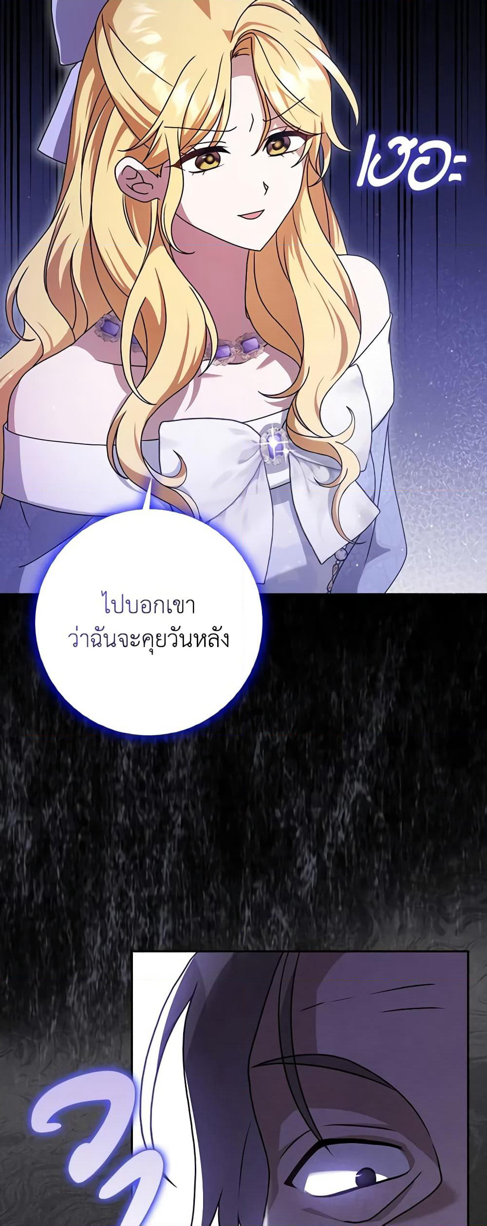 Cinderella Disappeared page 20