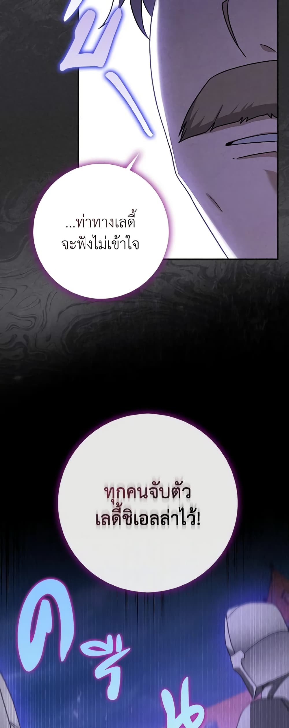Cinderella Disappeared page 21