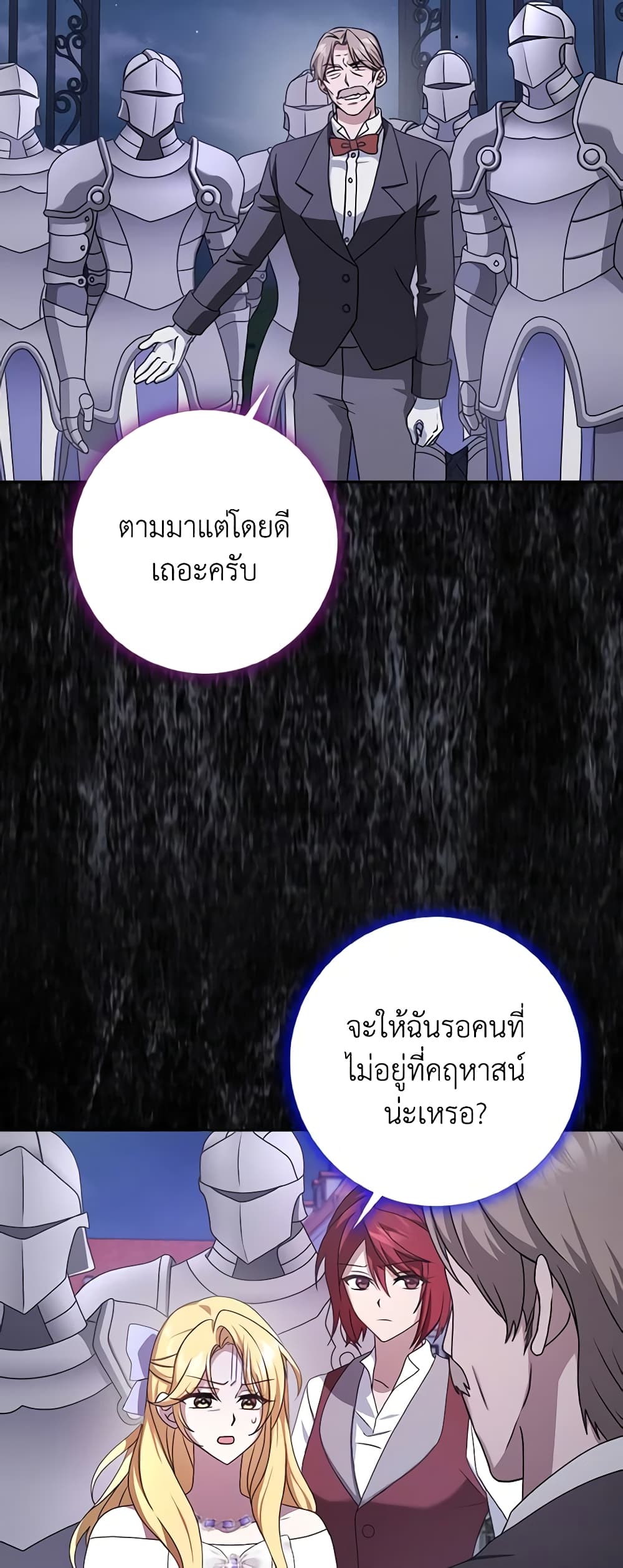 Cinderella Disappeared page 23