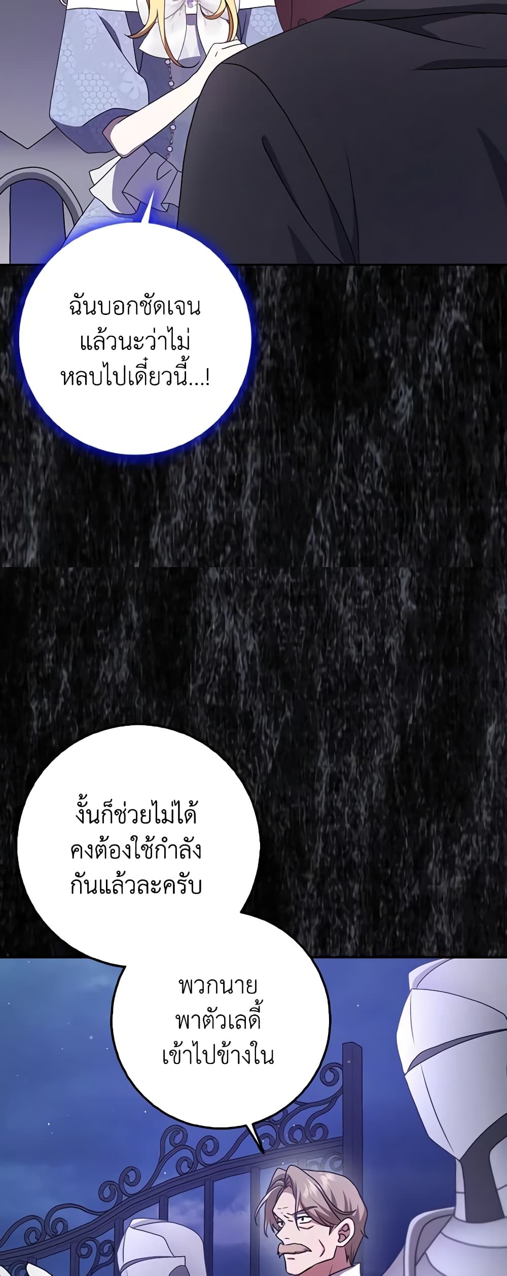 Cinderella Disappeared page 24