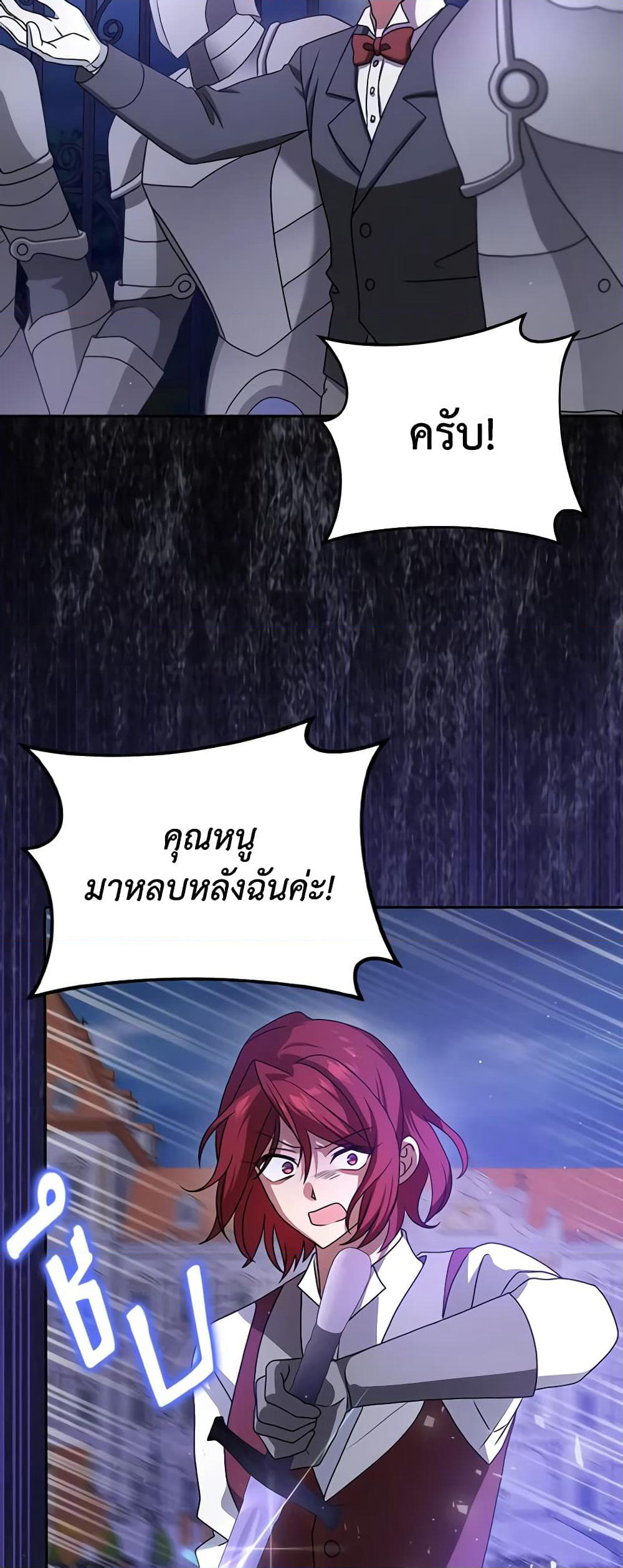 Cinderella Disappeared page 25