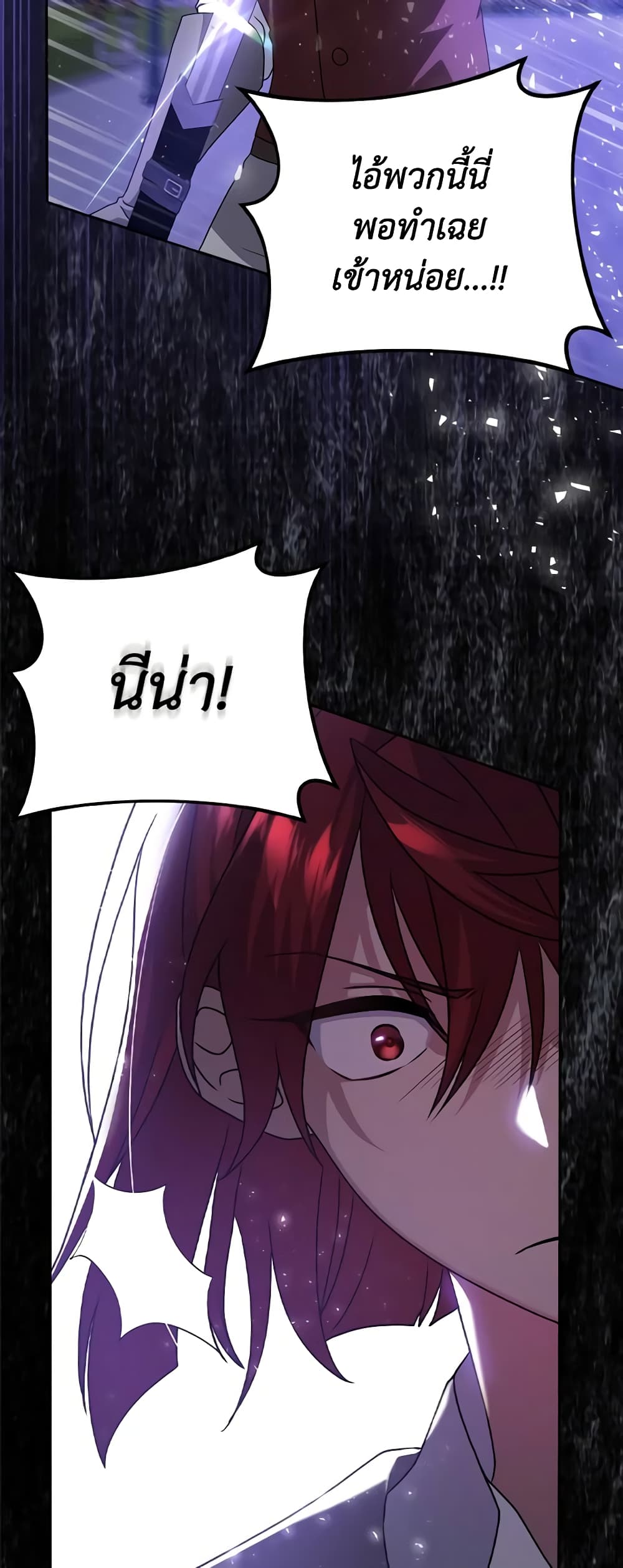 Cinderella Disappeared page 26
