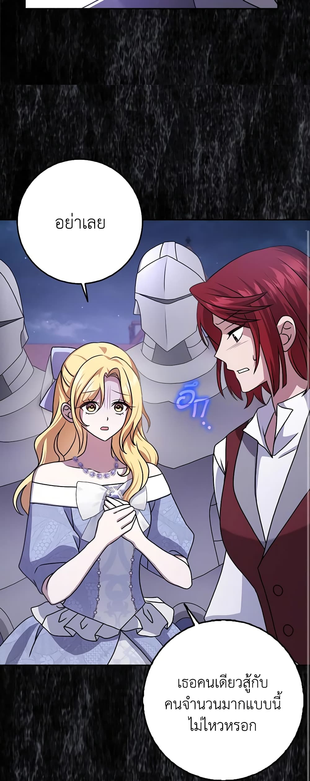 Cinderella Disappeared page 27