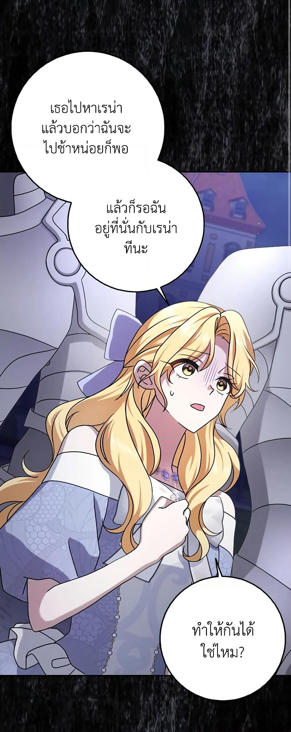 Cinderella Disappeared page 28