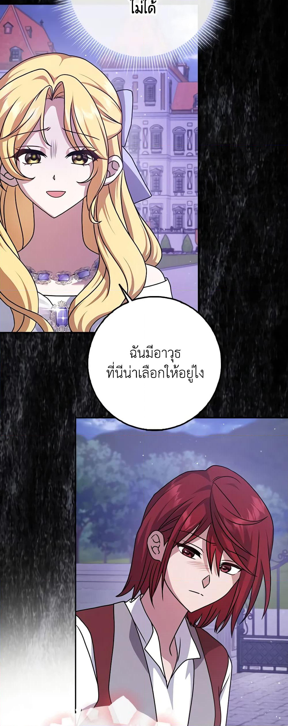 Cinderella Disappeared page 30