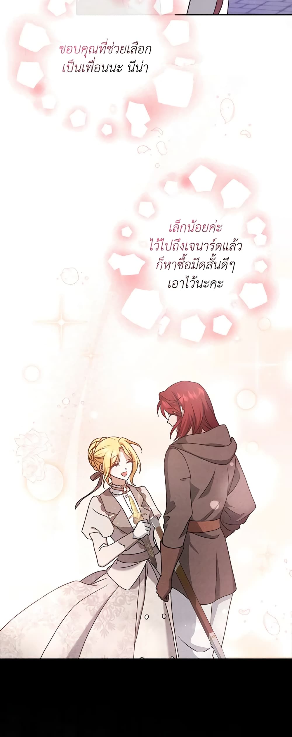 Cinderella Disappeared page 31