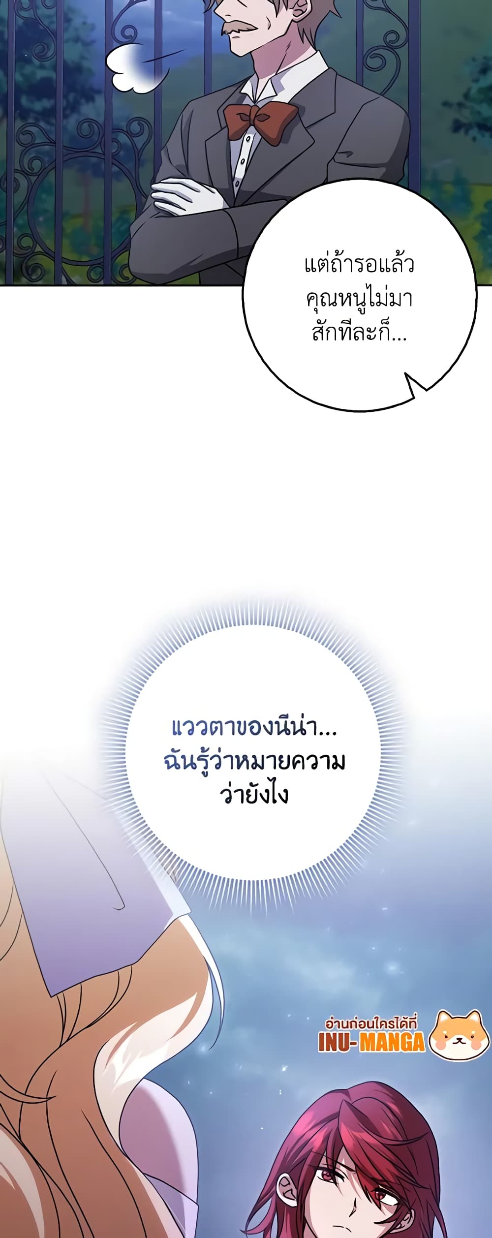 Cinderella Disappeared page 33