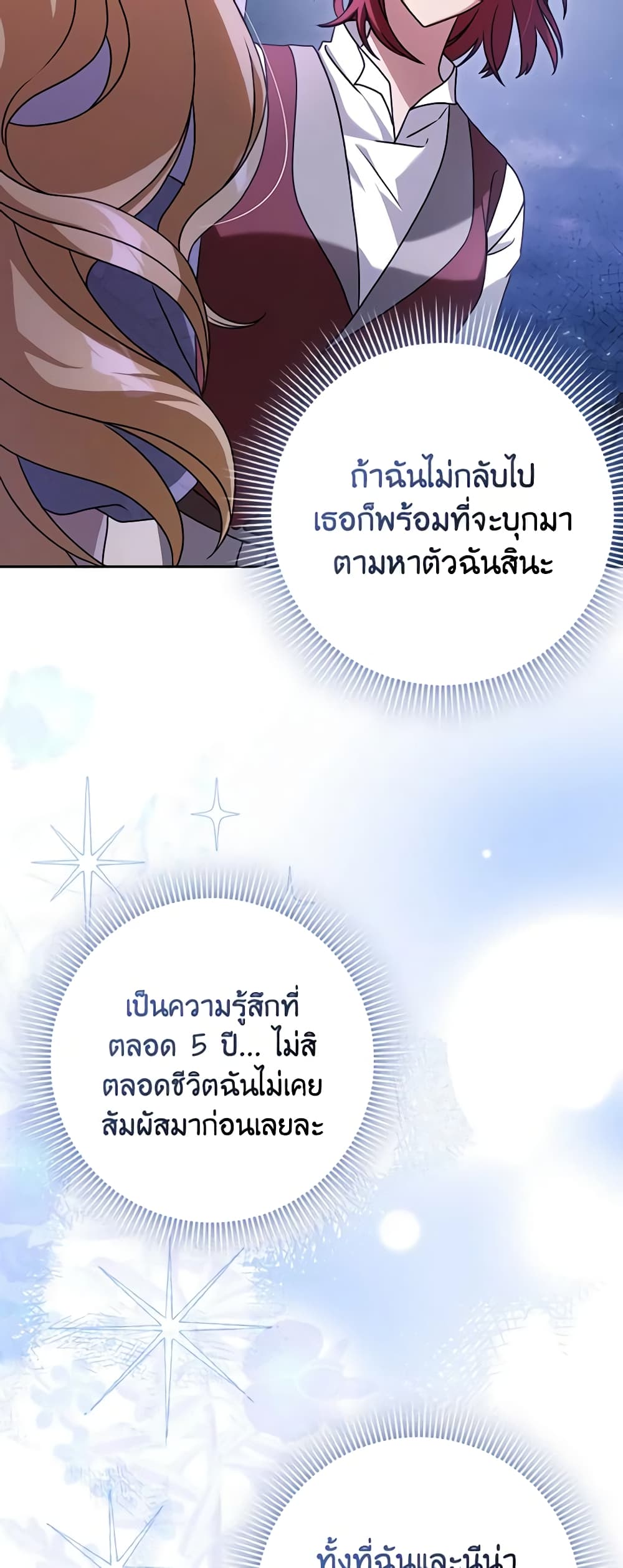 Cinderella Disappeared page 34