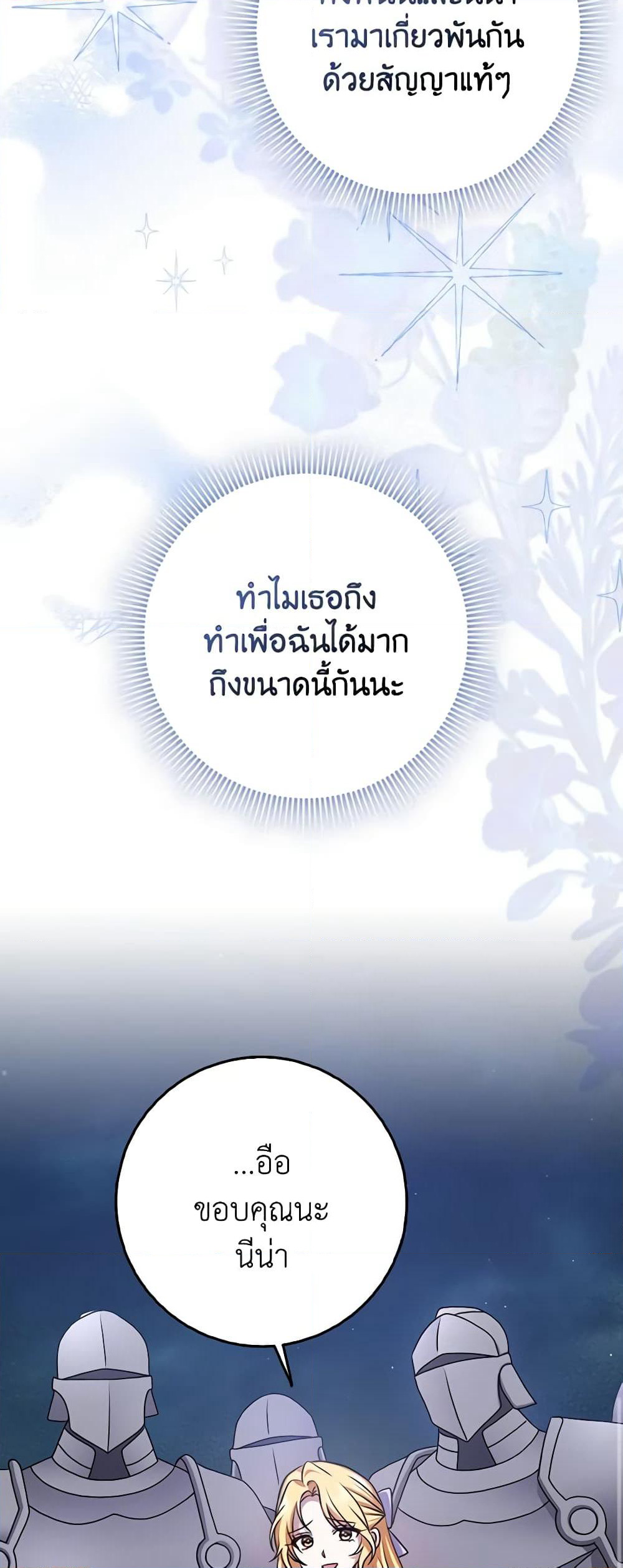 Cinderella Disappeared page 35