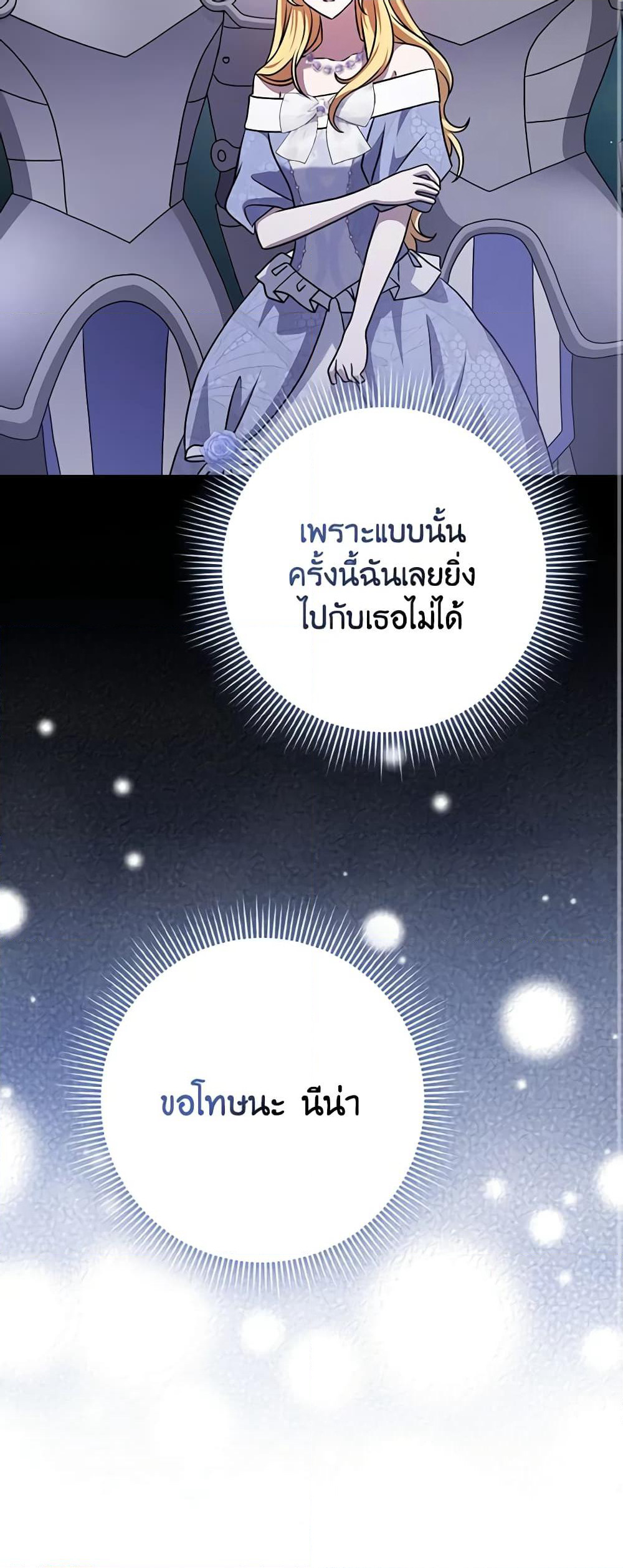 Cinderella Disappeared page 36